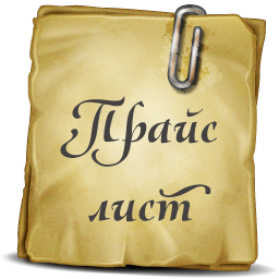Дивитись прайс